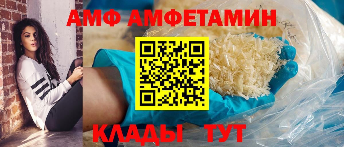 Абакан  Амфетамин  АМФЕТАМИН  АМФЕТАМИН 97%  Вход с VPN 