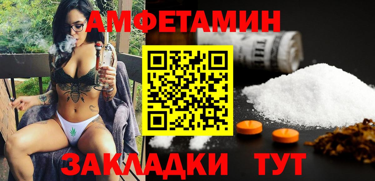 Амфетамин  Абакан  Amphetamine 97% 