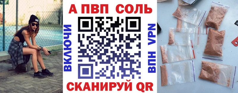 А ПВП крисы CK закладки Абакан