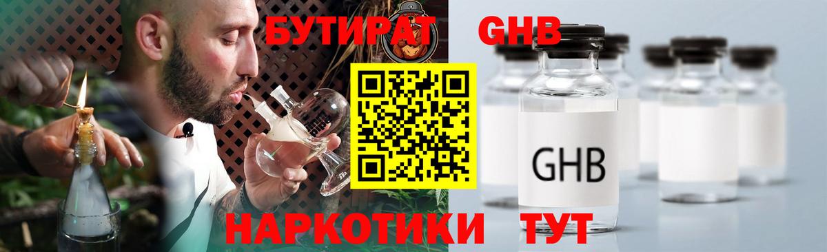 Абакан  Бутират буратино  Бутират  Вход с VPN 