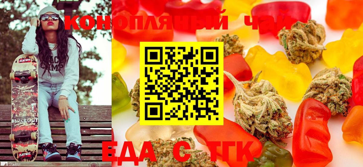 Печенье с ТГК марихуана  Вход с VPN  Абакан 
