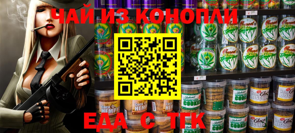 Canna-Cookies марихуана  Абакан 