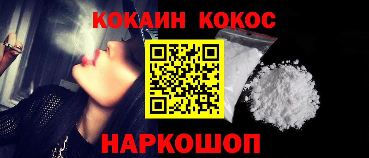 КОКАИН FishScale Абакан