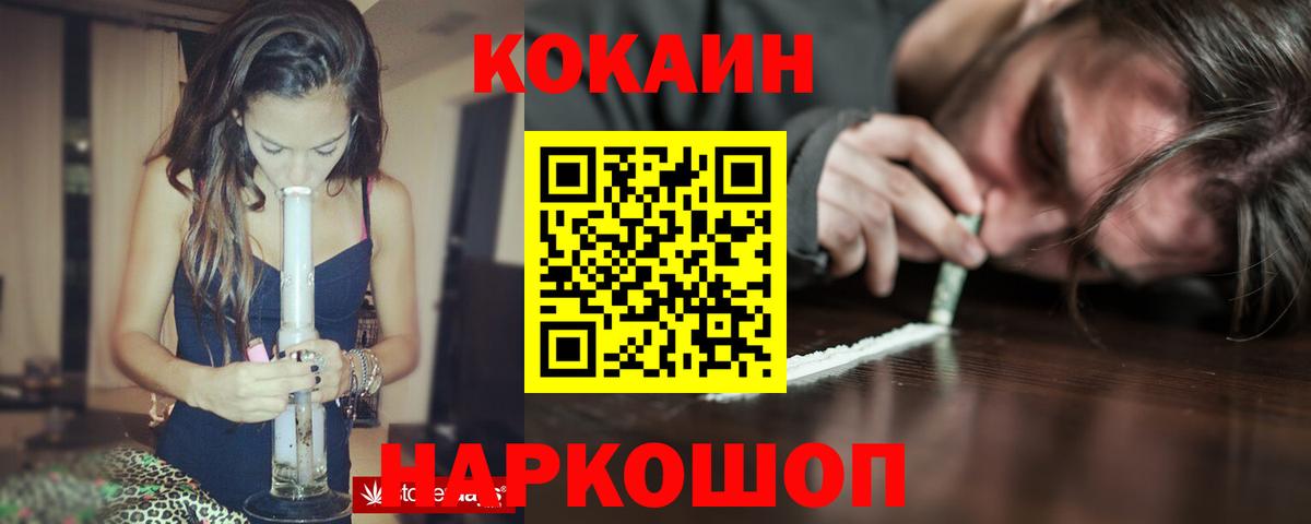 COCAIN Columbia Абакан