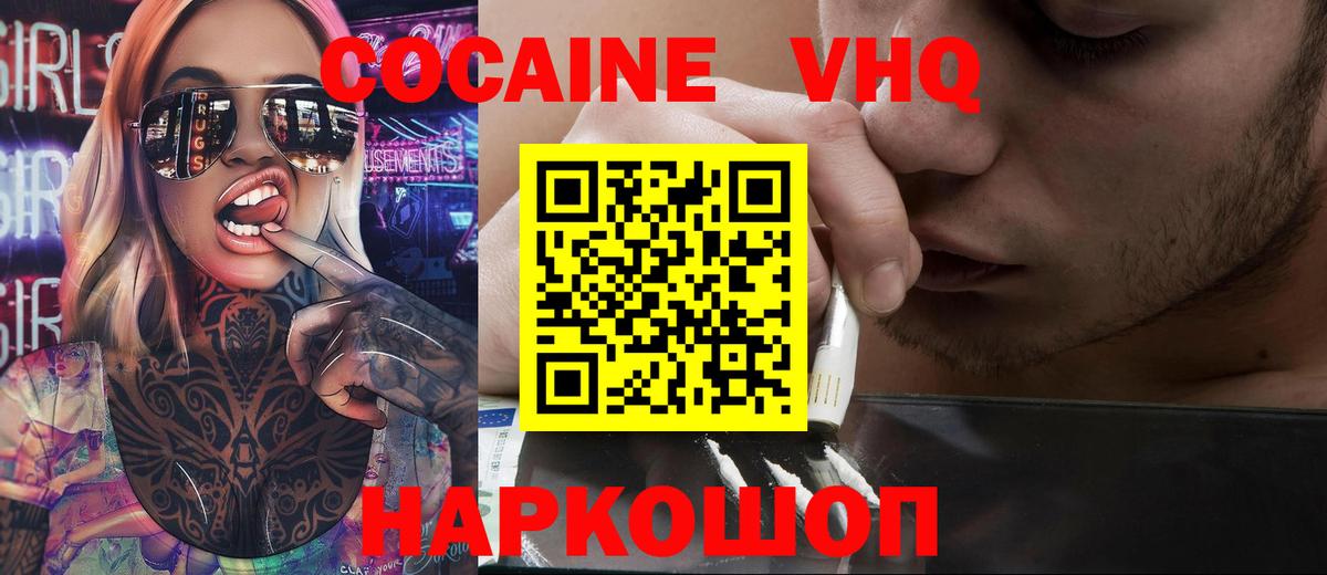 Cocaine 98%  Вход с VPN  Абакан  Cocaine Columbia 
