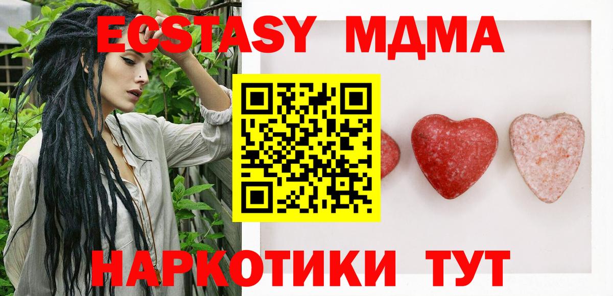 Экстази диски Абакан