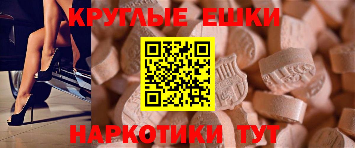 Экстази  Ecstasy 250 мг  дарнет шоп  Ecstasy 280мг  Абакан 