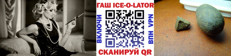 ГАШИШ Ice-O-Lator  mega как зайти  Абакан 