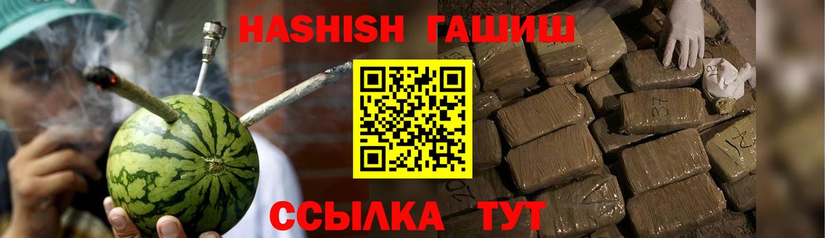 ГАШ убойный Абакан