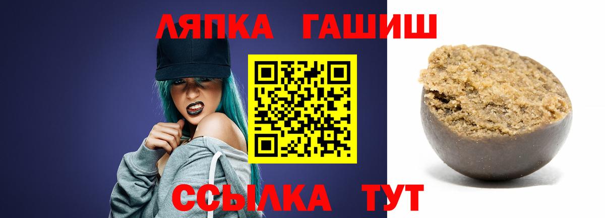 ГАШ Ice-O-Lator  Гашиш Изолятор  Абакан 