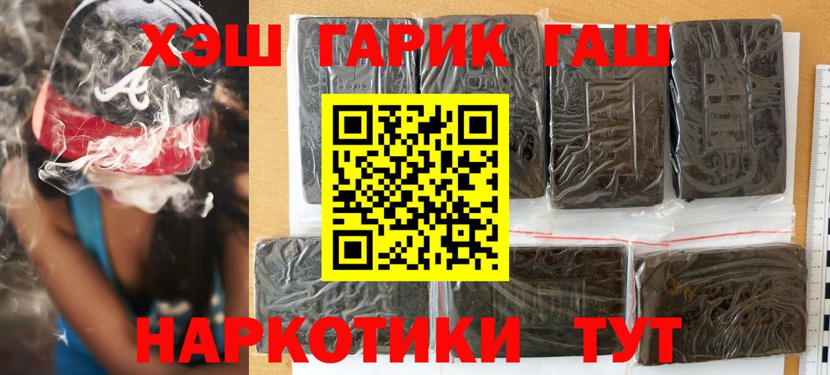 ГАШИШ ice o lator  Гашиш  Абакан  Вход с VPN 