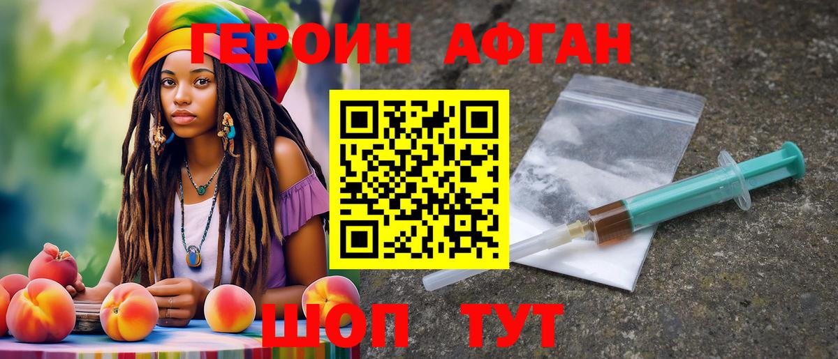 Героин герыч  ГЕРОИН  Абакан 