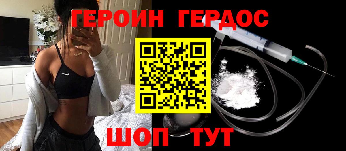 Абакан  ГЕРОИН Афган  Вход с VPN 