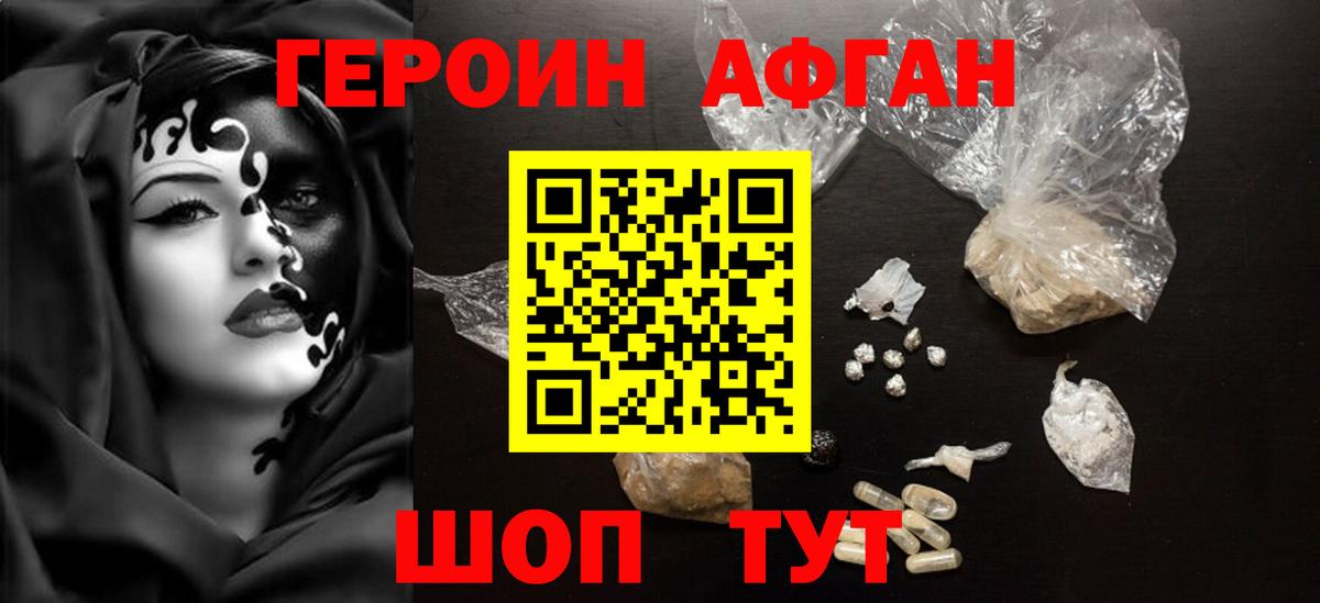 ГЕРОИН гречка Абакан