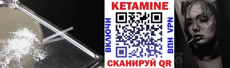 КЕТАМИН ketamine  Абакан 