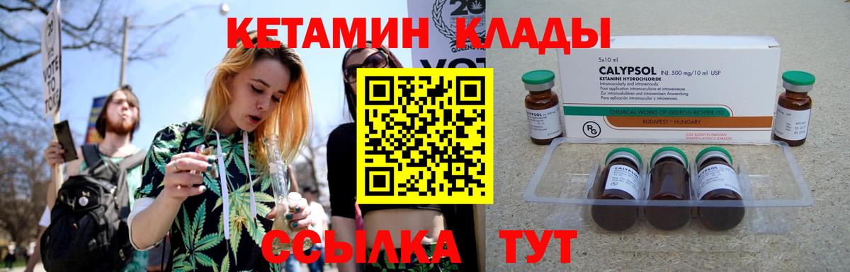 КЕТАМИН ketamine  Вход с VPN  Абакан  Кетамин ketamine 