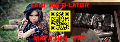 синтетический гашиш Абинск