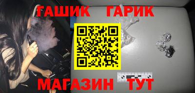 синтетический гашиш Абинск