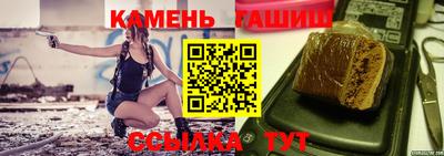 синтетический гашиш Абинск