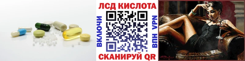 LSD-25 экстази кислота  Абакан 
