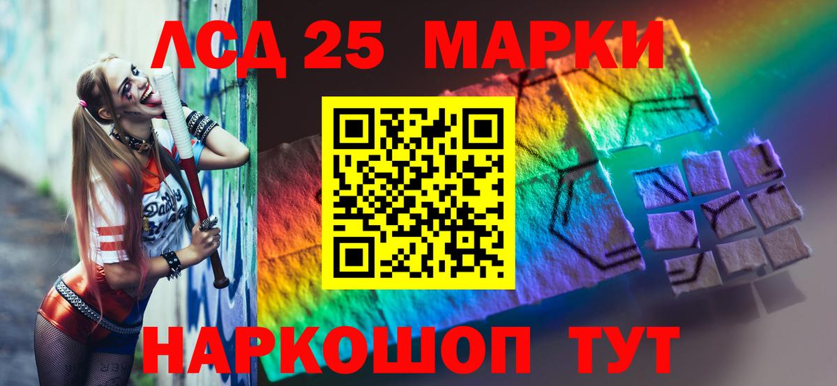 Лсд 25 экстази ecstasy Абакан