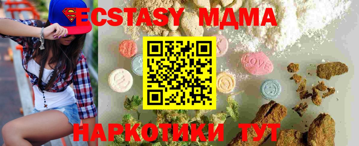 МДМА crystal  MDMA  MDMA кристаллы  Абакан 