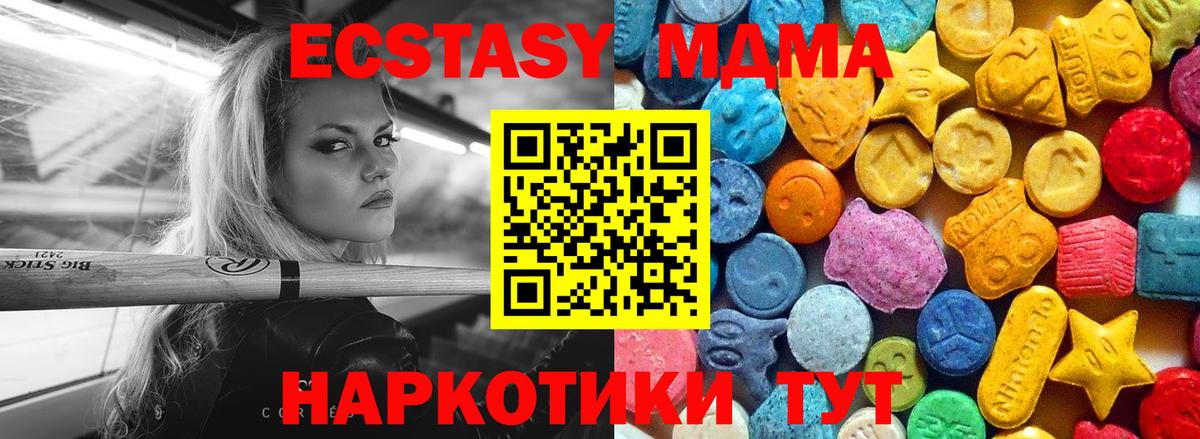 Абакан  MDMA Molly  MDMA  Вход с VPN  MDMA Molly 