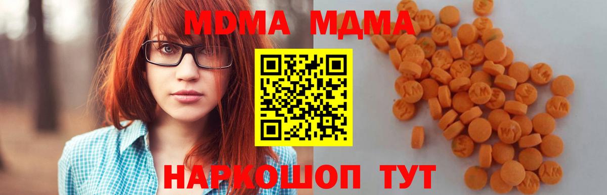 MDMA crystal Абакан