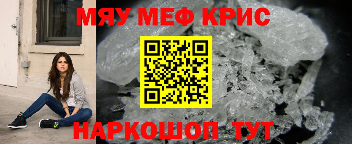 Абакан  Мефедрон  МЯУ-МЯУ VHQ  Вход с VPN  МЕФ 4 MMC 