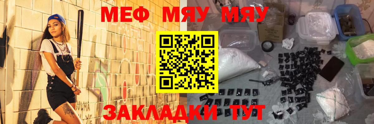 Мефедрон  Абакан