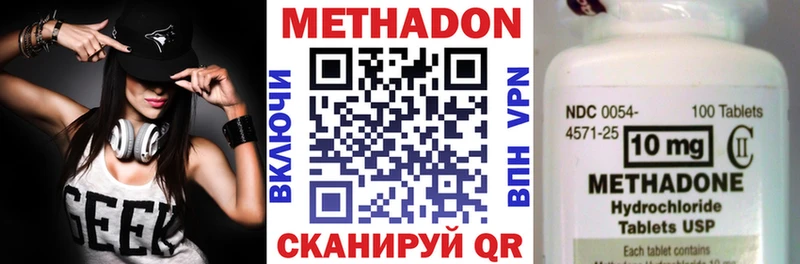 МЕТАДОН VHQ  Абакан 