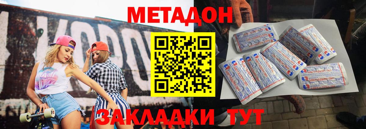 Абакан  Метадон мёд  Вход с VPN 