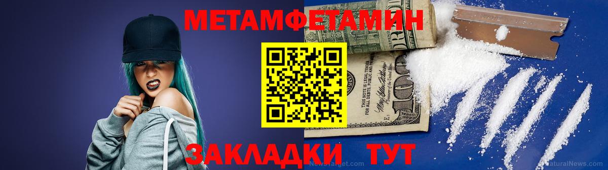 Первитин  Первитин Декстрометамфетамин 99.9%  Абакан  Первитин Декстрометамфетамин 99.9% 