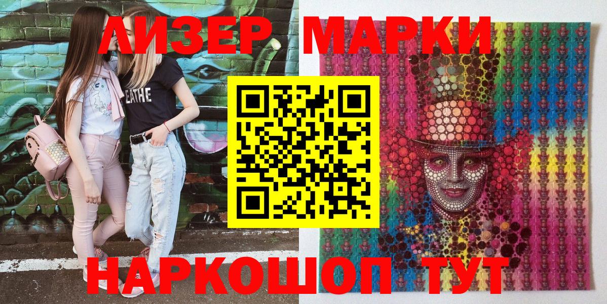 Марки N-bome 1500мкг Абакан