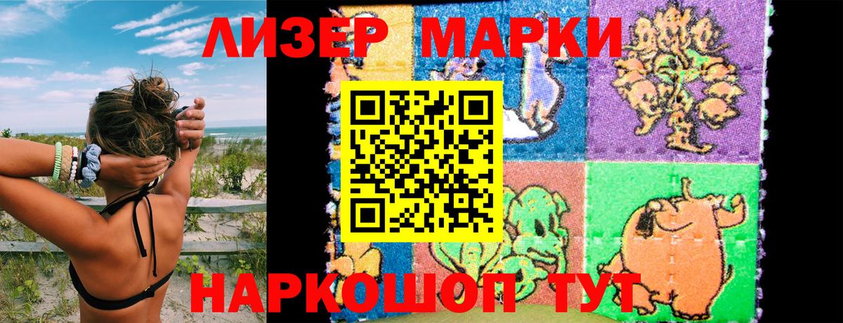 Абакан  Наркотические марки  Вход с VPN  Наркотические марки 1,5мг 