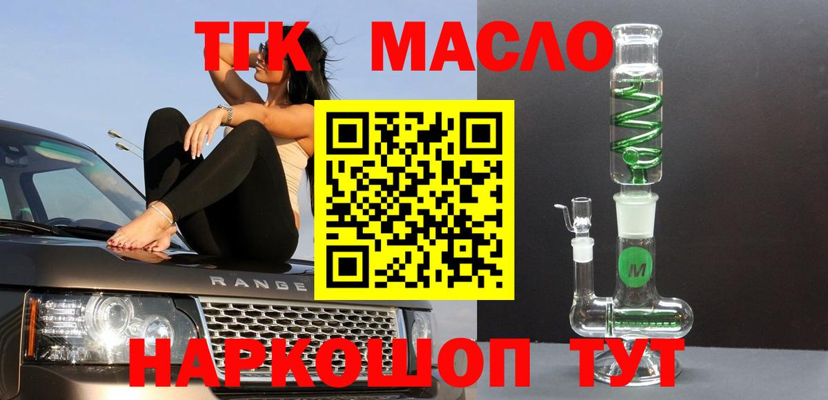 Дистиллят ТГК гашишное масло  Дистиллят ТГК THC oil  Абакан  Вход с VPN 
