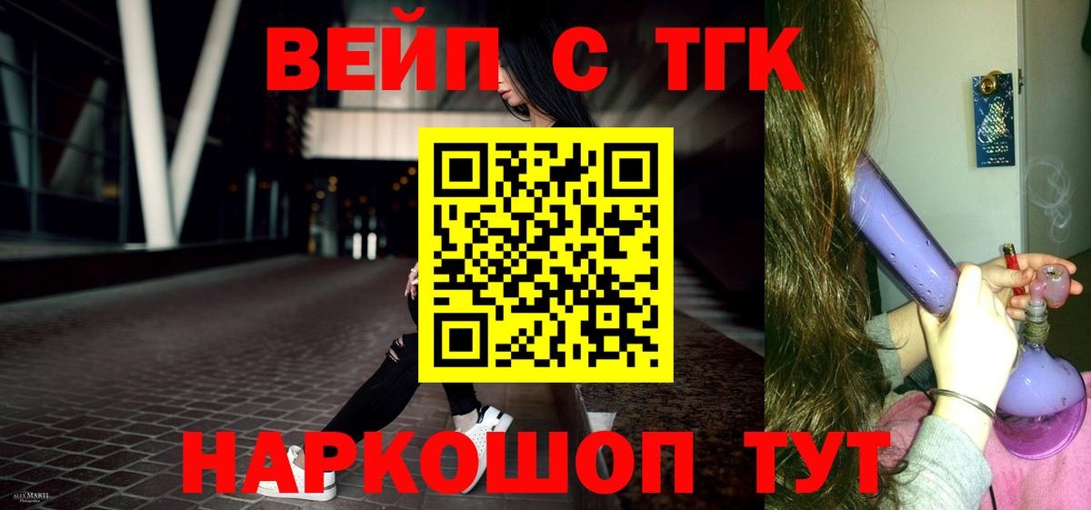 ТГК Wax  blacksprut tor  Абакан  ТГК вейп с тгк 