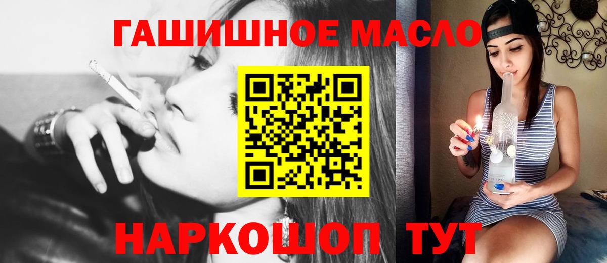 ТГК жижа Абакан