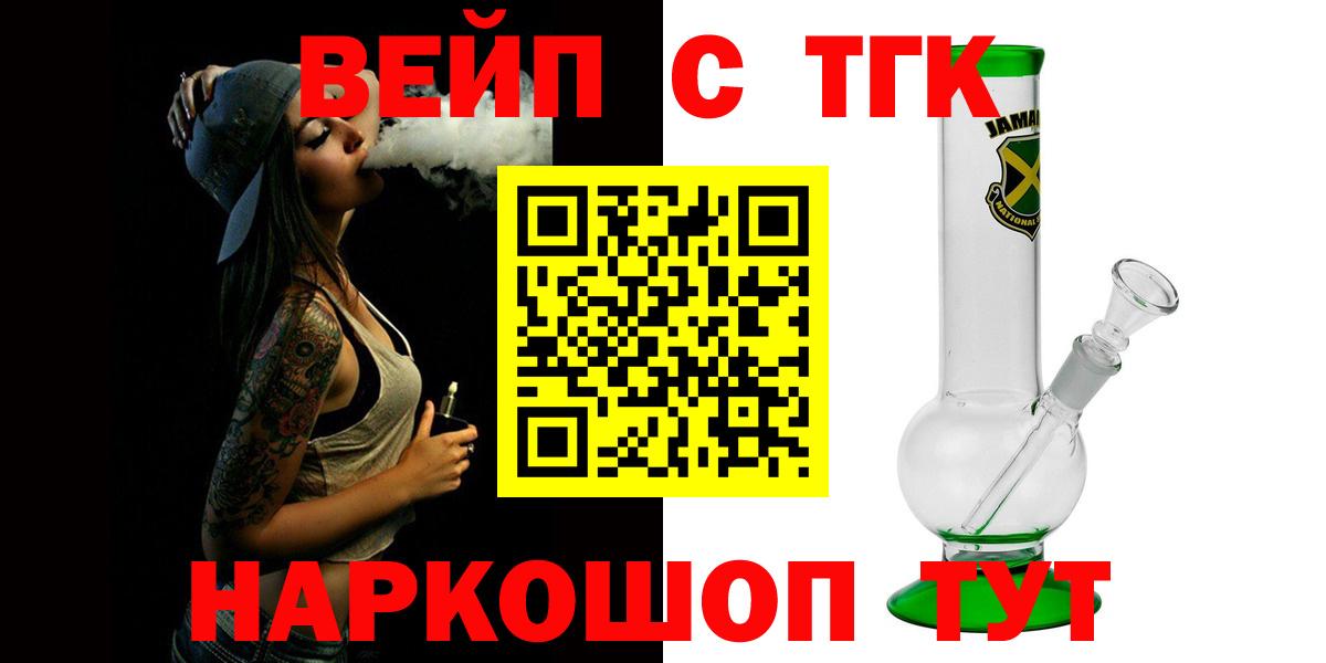 ТГК концентрат Абакан