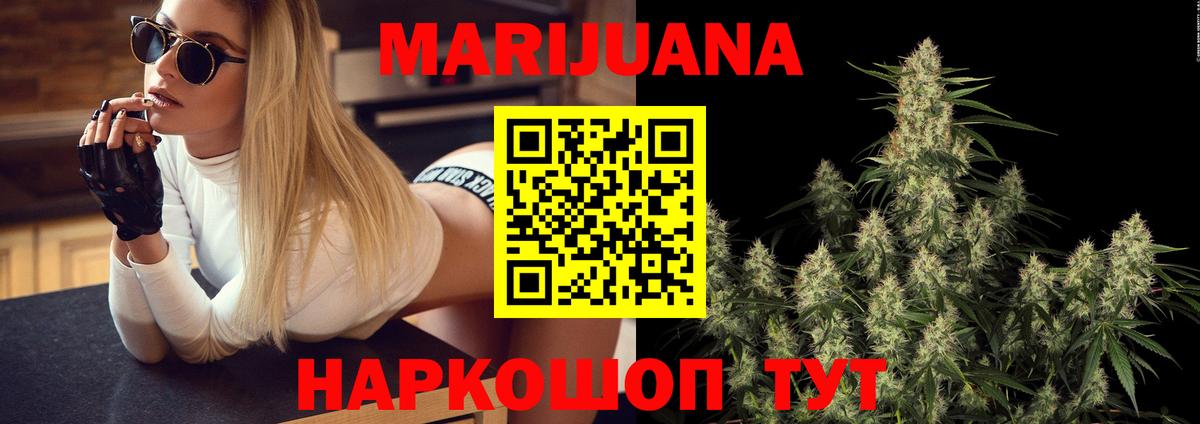 Шишки марихуана AK-47  Каннабис MAZAR  Шишки марихуана Amnesia  Абакан  Вход с VPN 
