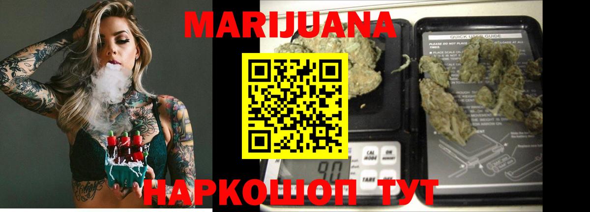 МАРИХУАНА OG Kush Абакан